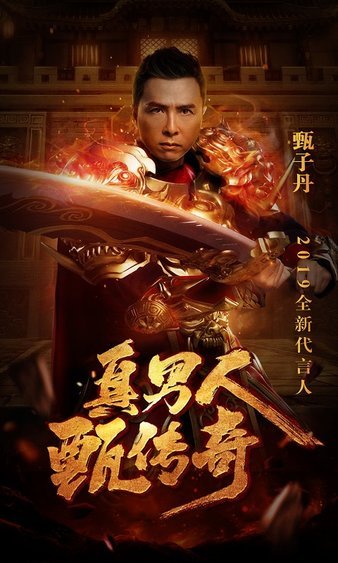 传奇sf热血开启，兄弟齐心，共创传奇人生，尽享畅快战斗！