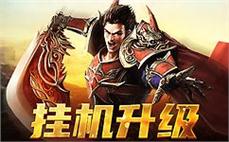 传奇sf荣耀归来，点燃青春激情，加入我们共同奋斗吧！